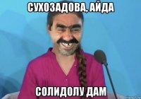 сухозадова, айда солидолу дам
