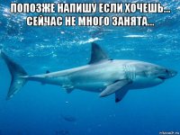 попозже напишу если хочешь... сейчас не много занята... 