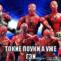  токие поуки а уже гэи