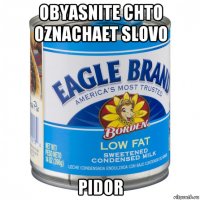 obyasnite chto oznachaet slovo pidor