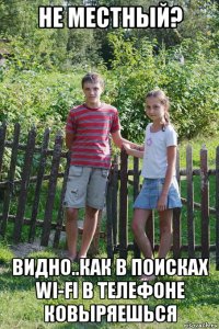 не местный? видно..как в поисках wi-fi в телефоне ковыряешься