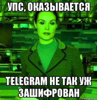 упс, оказывается telegram не так уж зашифрован