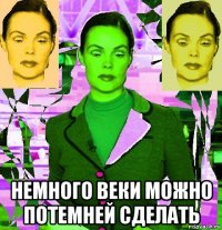  немного веки можно потемней сделать
