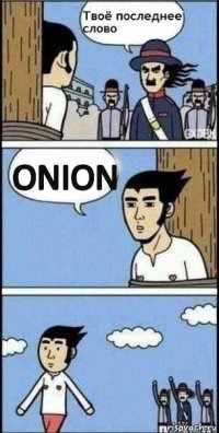 Onion