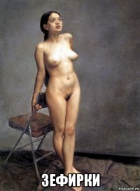  зефирки