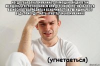 когда тебя зачал мужчина с помощью яйцеклетки женщины,а не почкованием или делением клетки надвое.а выносила тебя,родила и вскормила тоже женщина. вот ведь природа - мать, угнетает меня,мужчинку 
