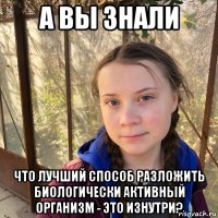 а вы знали что лучший способ разложить биологически активный организм - это изнутри?