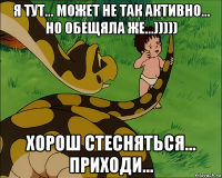я тут... может не так активно... но обещяла же...))))) хорош стесняться... приходи...
