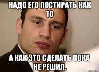надо его постирать как то а как это сделать пока не решил,