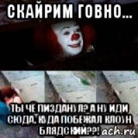 скайрим говно... ты чё пизданул? а ну иди сюда, куда побежал клоун блядский??!