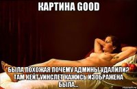 картина good была похожая почему админы удалили? там кейт уинслет кажись изображена была...