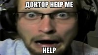 доктор help me help