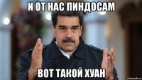 и от нас пиндосам вот такой хуан