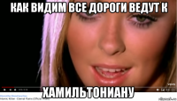 как видим все дороги ведут к хамильтониану