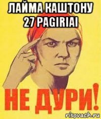 лайма каштону 27 pagiriai 