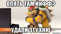 опять там йифф? удали эту хню