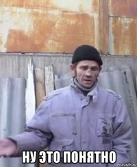  ну это понятно