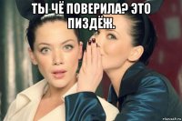 ты чё поверила? это пиздёж. 