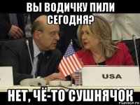 вы водичку пили сегодня? нет, чё-то сушнячок