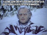 смешная картинка, смешной комикс, прикол