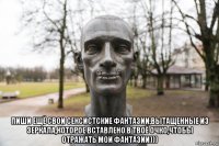  пиши ещё свои сексистские фантазии,вытащенные из зеркала,которое вставлено в твоё очко,чтобы отражать мои фантазии)))