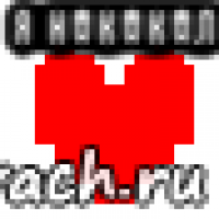 я накакал 