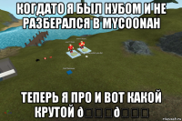 смешная картинка, смешной комикс, прикол