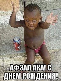  афзал ака! с днем рождения!
