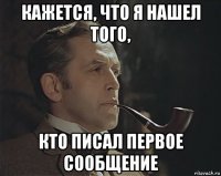 кажется, что я нашел того, кто писал первое сообщение