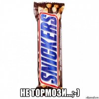  не тормози...;-)
