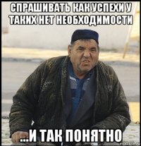 спрашивать как успехи у таких нет необходимости ...и так понятно