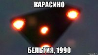 карасино бельгия, 1990