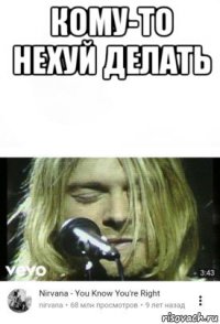 кому-то нехуй делать 