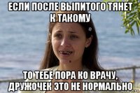если после выпитого тянет к такому то тебе пора ко врачу, дружочек это не нормально