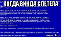 когда винда слетела 