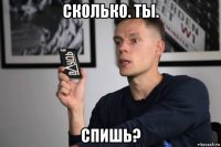 сколько. ты. спишь?