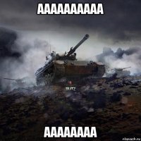 аааааааааа аааааааа