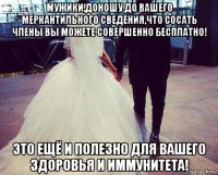 мужики,доношу до вашего меркантильного сведения,что сосать члены вы можете совершенно бесплатно! это ещё и полезно для вашего здоровья и иммунитета!