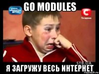 go modules я загружу весь интернет