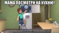 мама посмотри на кухню! убей их убей!!!!пока не сожрали яблоко!!!!!!!!!!!!!!!!!!!!!!!!!!!!!!!!!!!!!!!!!!!!!!!!!!!!!!!!!!!!!!!!!!!!!!!!!!!!!!!!!!!!!!!!!!!!!!!!!!!!!!!!!!!!!!!!!!!!!!!!!!!!!!!!!!!!!!!!!!!!!!!!!!!!!!