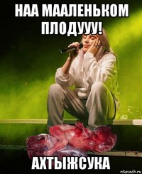 наа мааленьком плодууу! ахтыжсука