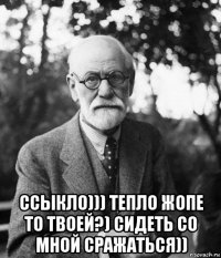  ссыкло))) тепло жопе то твоей?) сидеть со мной сражаться))