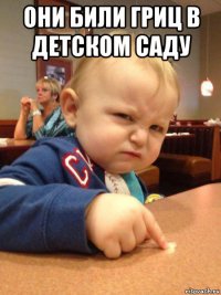 они били гриц в детском саду 