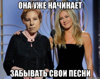 она уже начинает забывать свои песни