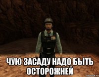  чую засаду надо быть осторожней
