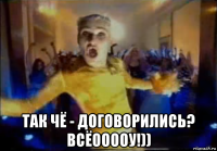  так чё - договорились? всёооооу!))