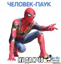  ну да и чо