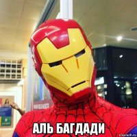  аль багдади