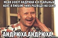 меня зовут андрюха и я реальный кекс я любую чику разведу на секс андрюха,андрюха...