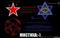  мистика:-)